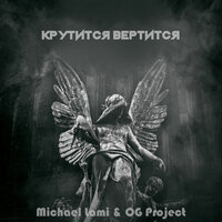 Michael Lami & OG Project - Крутится Вертится