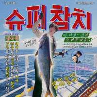 JIN - Super Tuna