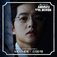 Shin Yong Jae - Mother