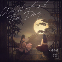 Jang Pillsoon & Baek Z Young - We'll Find the Day