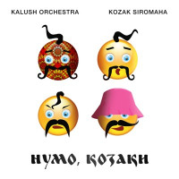 Kalush Orchestra & KALUSH - Нумо Козаки (feat. KOZAK SIROMAHA)