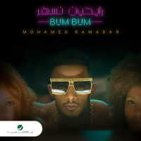 محمد رمضان - Rayheen Nesshar - Bum Bum