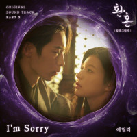 Ailee - I′m Sorry