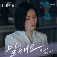 sunwoojunga - Talk To Me