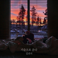 Kim Yeon Ji - Stay there