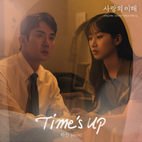 Ha Jin - Time’s Up