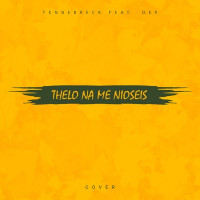 Tennebreck - Thelo Na Me Nioseis (feat. D.E.P.)