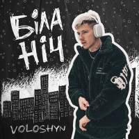 Voloshyn - Біла ніч