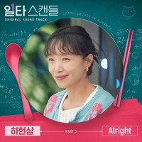 HA HYUN SANG - Alright