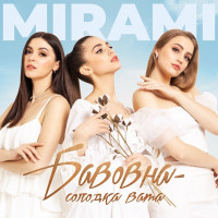 Mirami - Бавовна - солодка вата