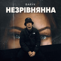 Baryk - Незрівнянна