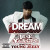 The-Dream - I Luv Your Girl (Remix) [feat. Young Jeezy]