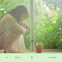 Jeong Eun Ji - The Spring (feat. 하림)