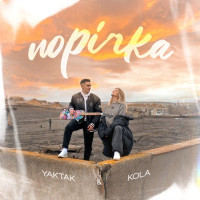 YAKTAK & KOLA - Порічка