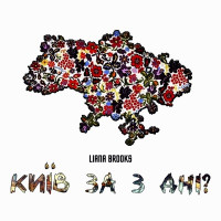 Liana Brooks - Київ за 3 дні?