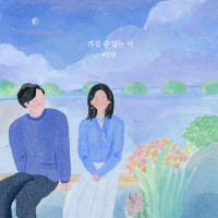 An Nyeong - I Can't Have You