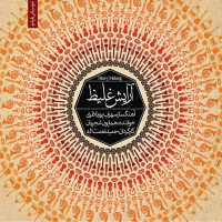 Homayoun Shajarian - Arayeshe Ghaliz (Che Danestam) [Second] (feat. Sohrab Pournazeri)