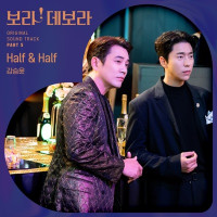 Kang Seung Yoon - Half & Half (Instrumental)