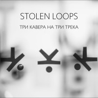 Stolen Loops - Проснись