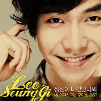 Lee Seung Gi - Losing My Mind