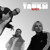 NLO & Leonid Rudenko - Танцы (Remix)