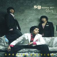 SG Wannabe - 광