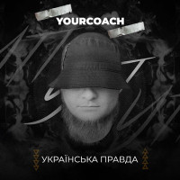 YourCoach - Уп