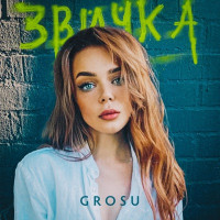 GROSU - Звичка