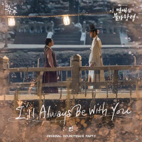 Lyn - I'll Always Be With You (Inst.)