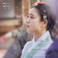 Ahn Eun-jin - With My Heart