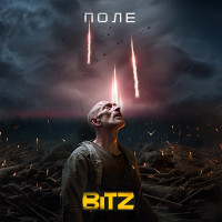 BITZ - Поле