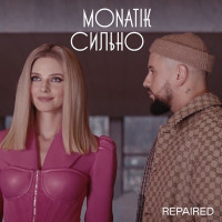 MONATIK - Сильно (Repaired)