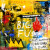 David Guetta, Ayra Starr & Lil Durk - Big FU (Extended)