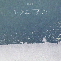 Ahn Se Ha - I Love You