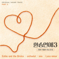 Eddie and the Bricks - Pause
