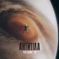 Antytila - Ти саме та