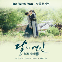 AKMU - Be With You