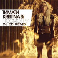 Timati - Посмотри (feat. Kristina Si) [DJ Ed Remix]