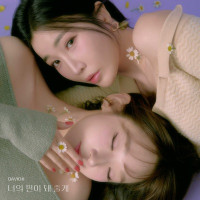 DAVICHI - I'll be by your side