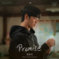Choi Yu Ree - Promise (Inst.)