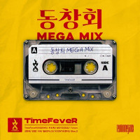 TimeFeveR - REUNION MEGA MIX (feat. Cha jinhyuck, MOYO, Yyeon, Kang hankook, Damyoung, XIN, PiLO, KOONTA, Blue.D)