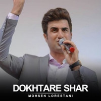 Mohsen Lorestani - Dokhtare Shar