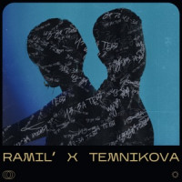 Ramil' & Elena Temnikova - Из-за тебя