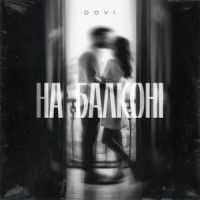 DOVI - На балконі