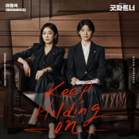 Lee Won Suk - Keep Holding On