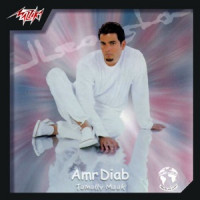 Amr Diab - Tamly Maak