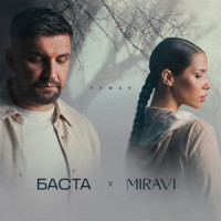 Баста & MIRAVI - Туман