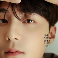 Roy Kim - If You Ask Me What Love Is