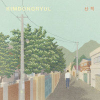 Kim Dong Ryul - Stroll