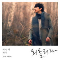 Lee Seung Gi - 되돌리다 (Return)